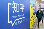 知乎否认大规模裁员：称是年底结构优化，仍有多个岗位招聘